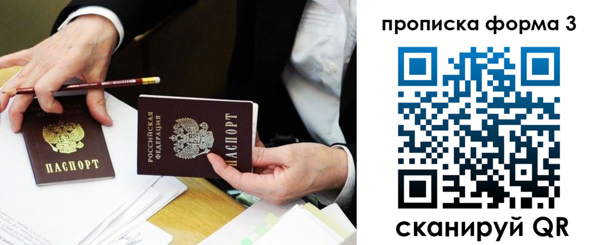 прописка для военкомата в Коркино