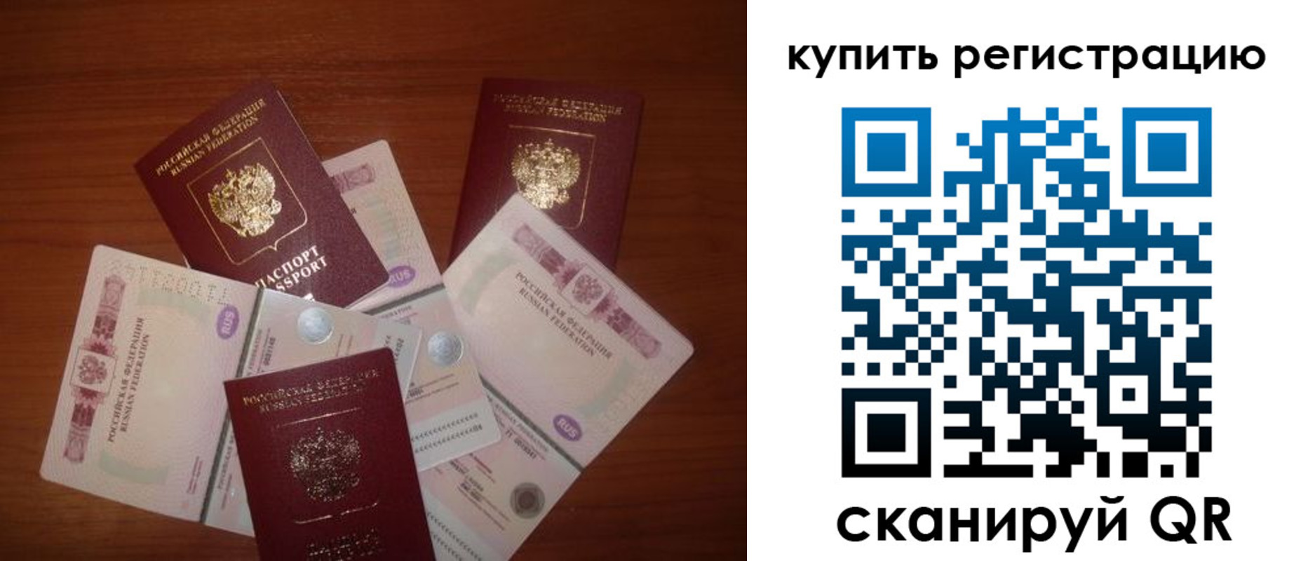 временная регистрация гарантия в Коркино