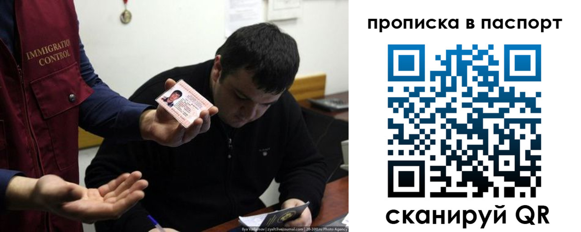 временная регистрация для школы в Коркино