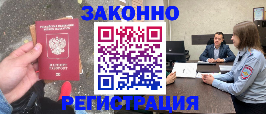 прописка иностранных граждан в Коркино