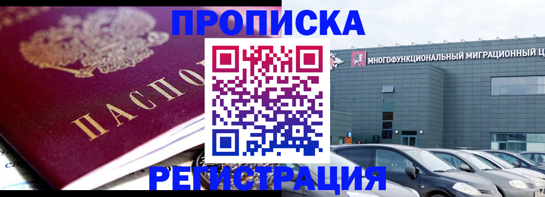 прописка иностранных граждан в Коркино